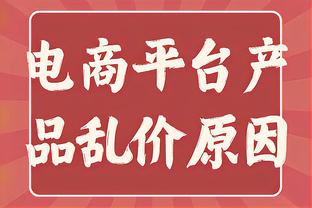 罗马诺：相关谈判已到最后阶段，佩里西奇将回其母队哈伊杜克